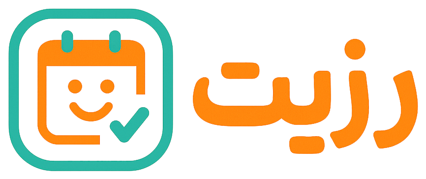 رزیت